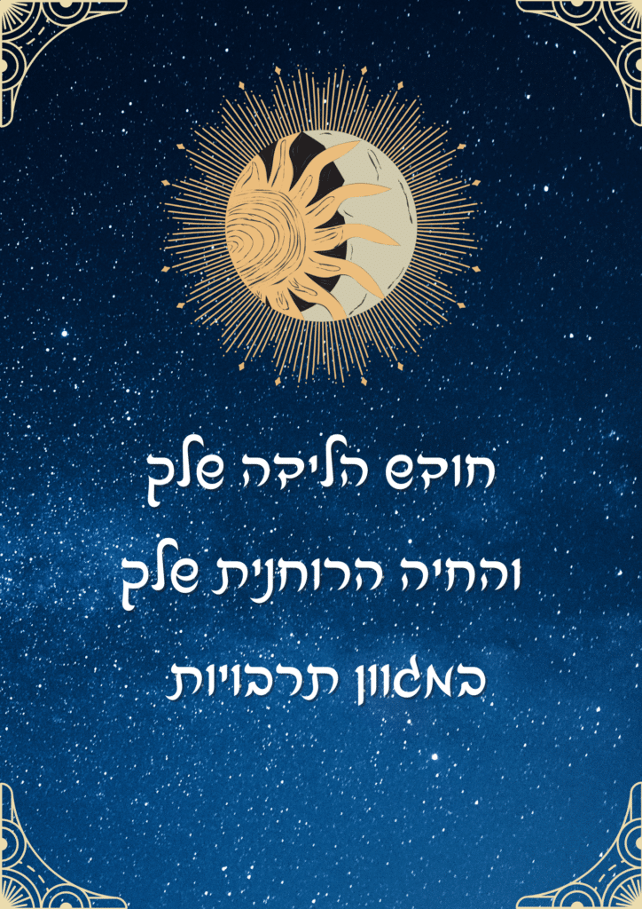 משמעות קעקוע של חודש הלידה שלך והחיה הרוחנית שלך.